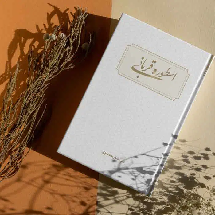 چاپ کتاب